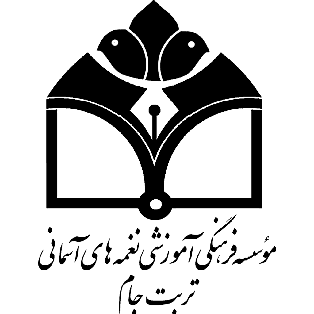 دبستان قرآنی نغمه های آسمانی